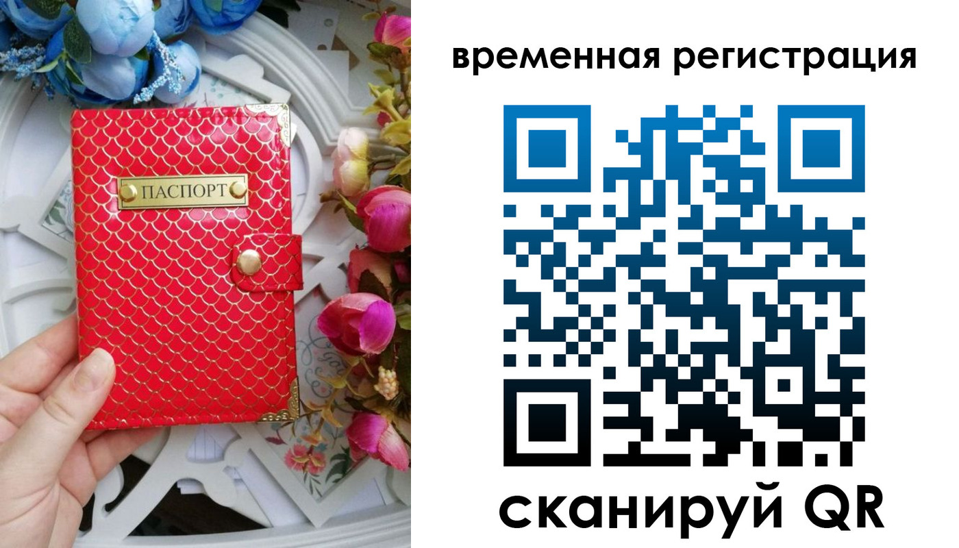 миграционный учет в Усмани