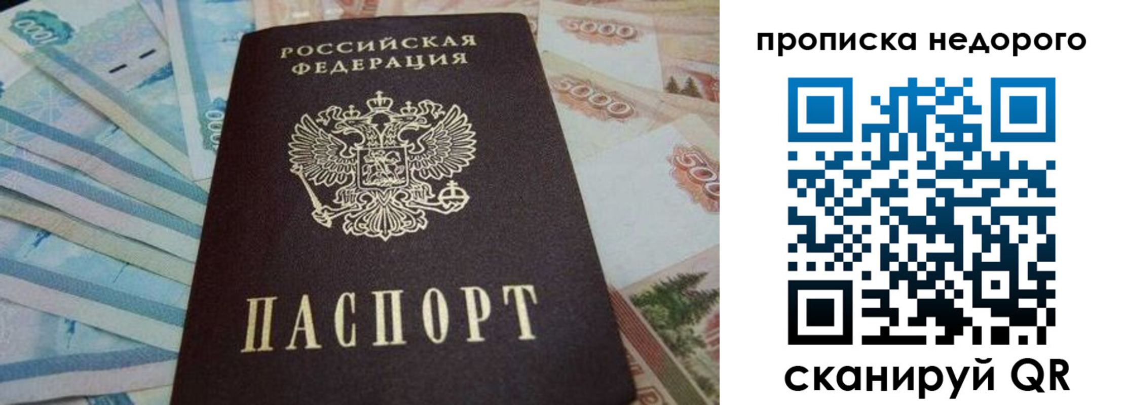 временная регистрация поиск в Усмани