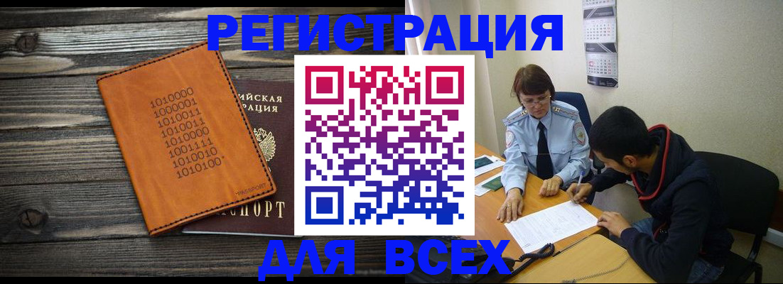 прописка от собственника в Усмани