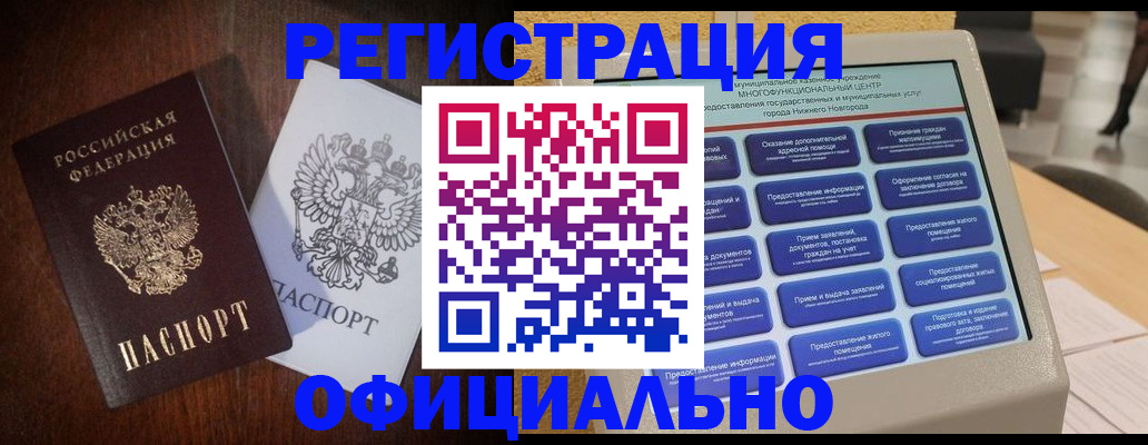 прописка для военкомата в Усмани