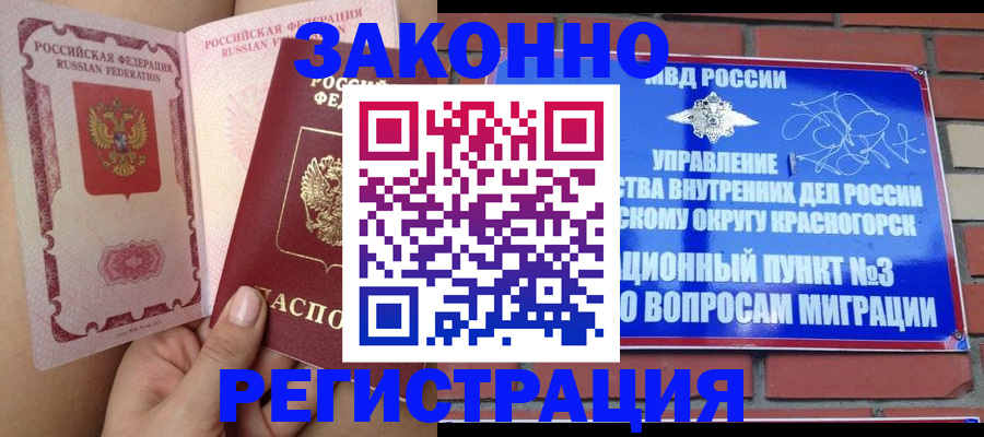 прописка для военкомата в Усмани