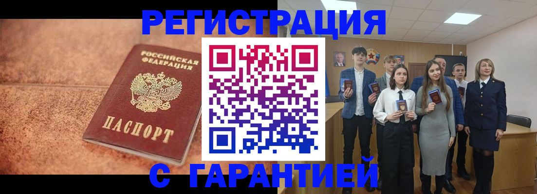 прописка иностранных граждан в Усмани