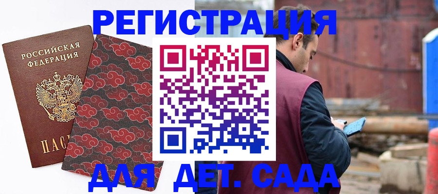 прописка поиск в Усмани