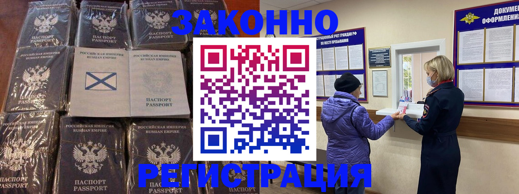 прописка для школы в Усмани