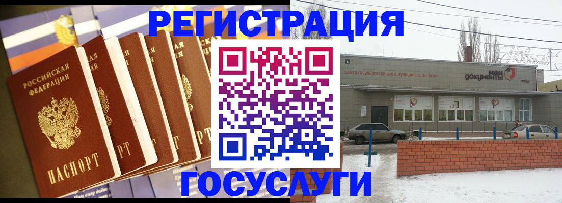 прописка гарантия в Усмани