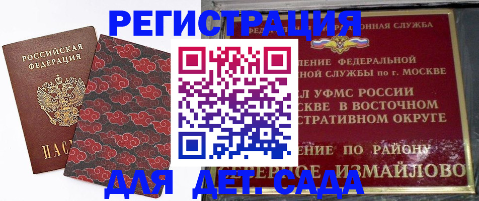 прописка в квартире в Усмани
