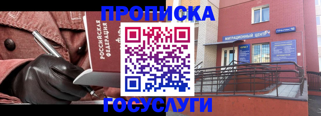 прописка иностранных граждан в Усмани