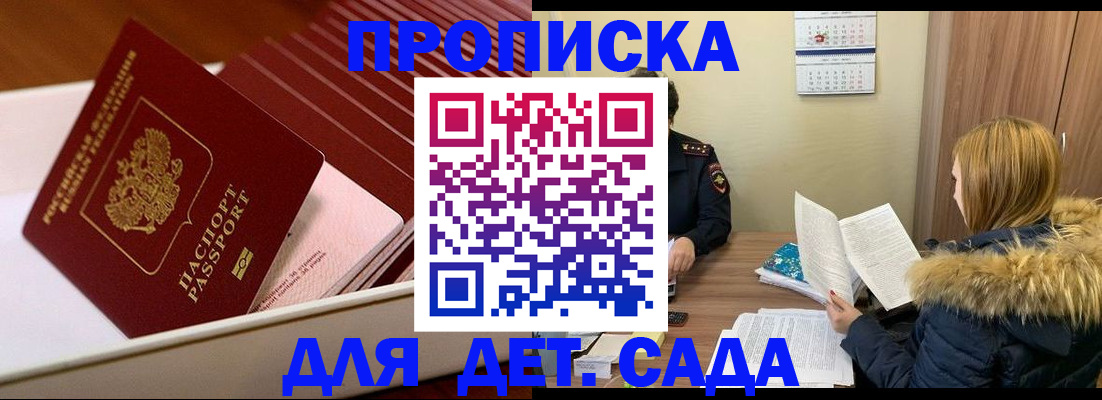 где прописаться в Усмани
